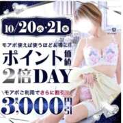 ヒメ日記 2026/10/20 11:12 投稿 菜月【なつき】 丸妻 西船橋店