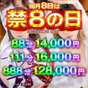 ヒメ日記 2025/03/08 19:57 投稿 一条のあ 禁断のメンズエステR-18堺・南大阪店