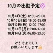 ヒメ日記 2025/10/01 07:21 投稿 きき VIVIDCREWマダムセカンドバージン 梅田店