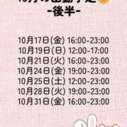 ヒメ日記 2025/10/14 07:32 投稿 きき VIVIDCREWマダムセカンドバージン 梅田店