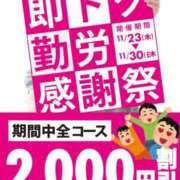 ヒメ日記 2023/11/27 13:41 投稿 ここな 即トク奥さん