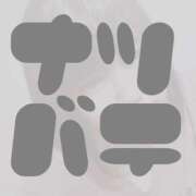 ヒメ日記 2025/06/27 15:50 投稿 のの 逆電車ごっこ ～GLAMOROUS TRAIN～