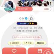 ヒメ日記 2025/08/15 18:10 投稿 のの 逆電車ごっこ ～GLAMOROUS TRAIN～