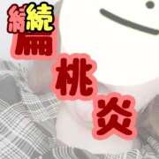 ヒメ日記 2025/09/14 13:10 投稿 のの 逆電車ごっこ ～GLAMOROUS TRAIN～