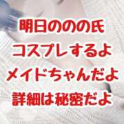 ヒメ日記 2025/10/30 23:20 投稿 のの 逆電車ごっこ ～GLAMOROUS TRAIN～