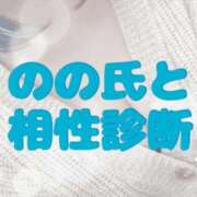ヒメ日記 2025/11/06 12:30 投稿 のの 逆電車ごっこ ～GLAMOROUS TRAIN～
