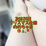 ヒメ日記 2025/12/21 02:00 投稿 のの 逆電車ごっこ ～GLAMOROUS TRAIN～