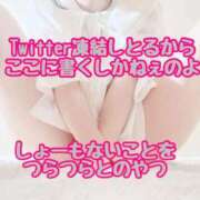 ヒメ日記 2026/02/17 00:40 投稿 のの 逆電車ごっこ ～GLAMOROUS TRAIN～