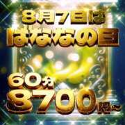 ヒメ日記 2025/08/06 23:49 投稿 りか 完熟ばなな 谷九店