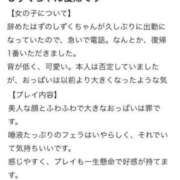 ヒメ日記 2024/02/12 12:51 投稿 しずく 三重四日市ちゃんこ