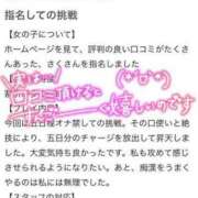 ヒメ日記 2023/12/12 18:47 投稿 さく あなたの願望即！叶えます～本格的夜這い痴漢専門店～