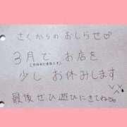 ヒメ日記 2024/02/18 21:56 投稿 さく あなたの願望即！叶えます～本格的夜這い痴漢専門店～