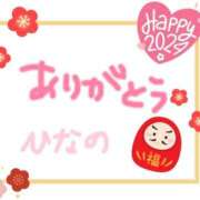 ヒメ日記 2024/01/03 18:53 投稿 ひなの 茨城龍ヶ崎取手ちゃんこ