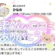 ヒメ日記 2024/01/07 17:33 投稿 ひなの 茨城龍ヶ崎取手ちゃんこ