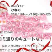 ヒメ日記 2024/01/07 17:37 投稿 ひなの 茨城龍ヶ崎取手ちゃんこ