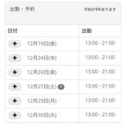 ヒメ日記 2025/12/16 18:49 投稿 ちひろ 千葉松戸ちゃんこ