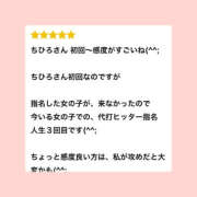ヒメ日記 2026/01/16 18:55 投稿 ちひろ 千葉松戸ちゃんこ