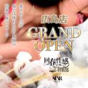 ヒメ日記 2025/04/25 13:45 投稿 かれん ごほうびSPA広島店