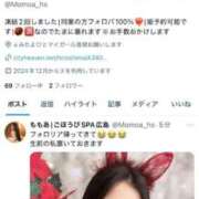 ヒメ日記 2024/12/20 17:35 投稿 ももあ ごほうびSPA広島店