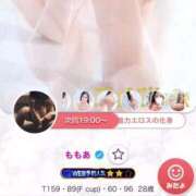 ヒメ日記 2024/12/24 17:35 投稿 ももあ ごほうびSPA広島店