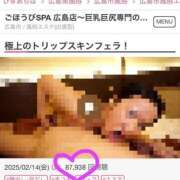 ヒメ日記 2025/03/03 14:03 投稿 ももあ ごほうびSPA広島店