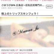 ヒメ日記 2025/03/15 18:16 投稿 ももあ ごほうびSPA広島店