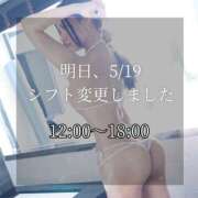 ヒメ日記 2025/05/18 18:38 投稿 ももあ ごほうびSPA広島店