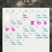 ヒメ日記 2025/12/02 15:15 投稿 ももあ ごほうびSPA広島店