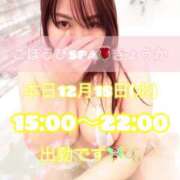 ヒメ日記 2024/12/18 12:26 投稿 きょうか ごほうびSPA広島店