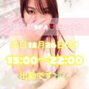 ヒメ日記 2024/12/26 12:25 投稿 きょうか ごほうびSPA広島店