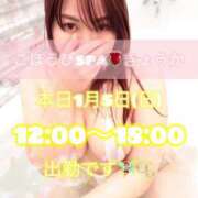 ヒメ日記 2025/01/05 00:35 投稿 きょうか ごほうびSPA広島店