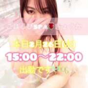 ヒメ日記 2025/02/26 14:05 投稿 きょうか ごほうびSPA広島店