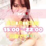 ヒメ日記 2025/02/28 10:05 投稿 きょうか ごほうびSPA広島店