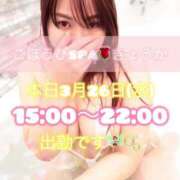 ヒメ日記 2025/03/26 00:05 投稿 きょうか ごほうびSPA広島店