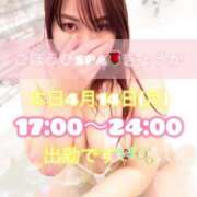 ヒメ日記 2025/04/14 10:45 投稿 きょうか ごほうびSPA広島店