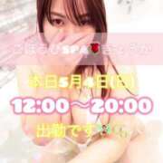 ヒメ日記 2025/05/04 10:45 投稿 きょうか ごほうびSPA広島店