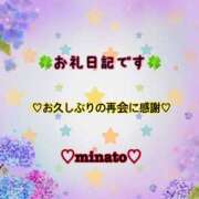 ヒメ日記 2023/11/11 10:24 投稿 みなと タレント倶楽部Around40