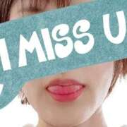 ヒメ日記 2025/11/26 20:52 投稿 みわ☆ 豊橋豊川ちゃんこ