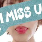 ヒメ日記 2026/01/08 09:12 投稿 みわ☆ 豊橋豊川ちゃんこ