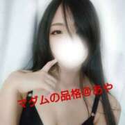 ヒメ日記 2026/02/26 16:25 投稿 あや マダムの品格