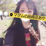 ヒメ日記 2026/04/10 12:00 投稿 あや マダムの品格