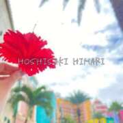 ヒメ日記 2025/11/08 21:47 投稿 星咲 ひまり バルボラ マリン