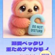 ヒメ日記 2026/01/24 20:18 投稿 るか G-SCANDAL