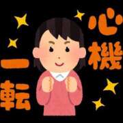 ヒメ日記 2025/03/07 06:36 投稿 鈴木まゆき(すずきまゆき) 五十路マダムエクスプレス厚木店(カサブランカグループ)