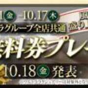 ヒメ日記 2024/10/12 00:04 投稿 ひまり ウルトラセレブリティ