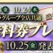 ヒメ日記 2024/10/19 00:16 投稿 ひまり ウルトラセレブリティ