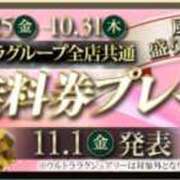 ヒメ日記 2024/10/30 00:14 投稿 ひまり ウルトラセレブリティ