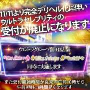 ヒメ日記 2024/11/11 09:04 投稿 ひまり ウルトラセレブリティ