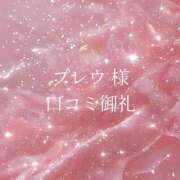 ヒメ日記 2024/12/30 21:21 投稿 悠奈(ゆな) グランドオペラ横浜