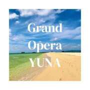 ヒメ日記 2025/01/16 07:31 投稿 悠奈(ゆな) グランドオペラ横浜